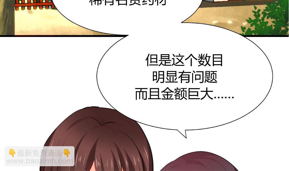 养个少主斗渣男韩漫全集-第41话 恋爱flag无删减无遮挡章节图片 