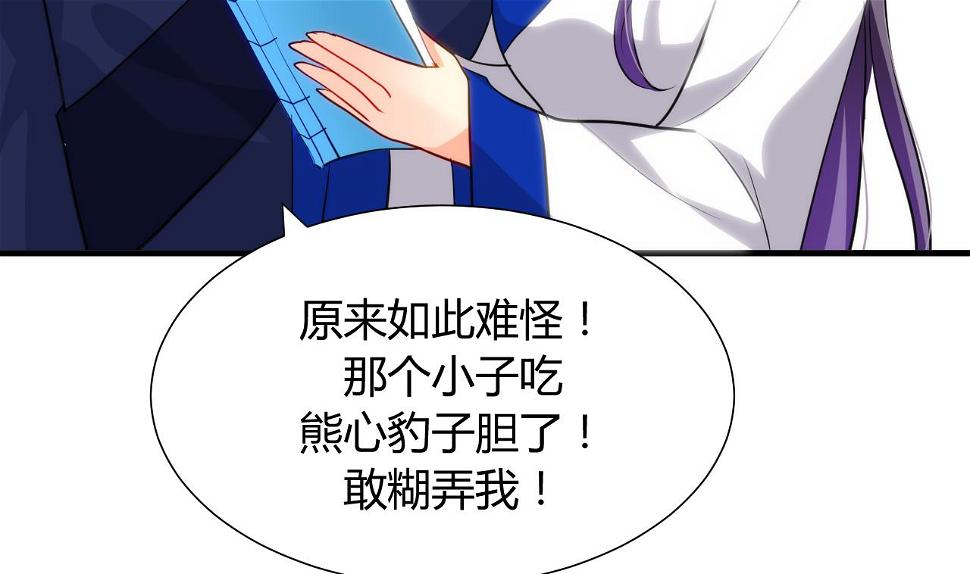 养个少主斗渣男韩漫全集-第41话 恋爱flag无删减无遮挡章节图片 