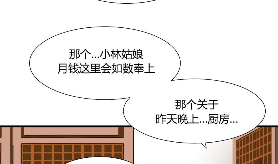 养个少主斗渣男韩漫全集-第41话 恋爱flag无删减无遮挡章节图片 