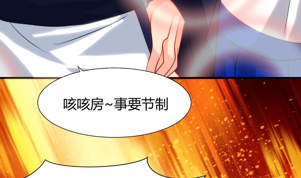 养个少主斗渣男韩漫全集-第41话 恋爱flag无删减无遮挡章节图片 