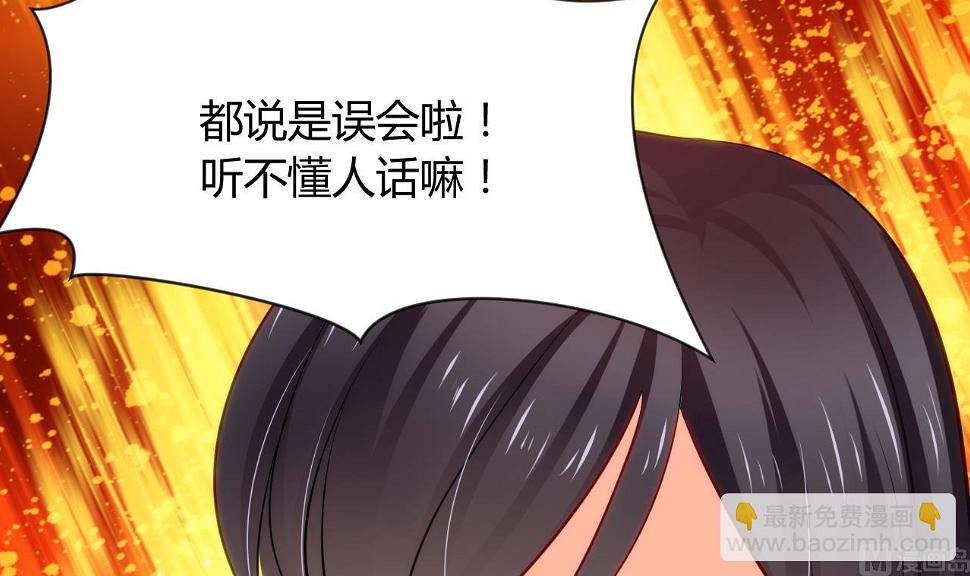 养个少主斗渣男韩漫全集-第41话 恋爱flag无删减无遮挡章节图片 