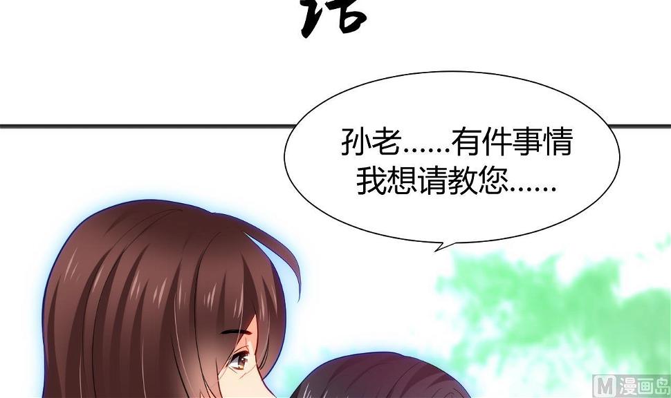 养个少主斗渣男韩漫全集-第41话 恋爱flag无删减无遮挡章节图片 