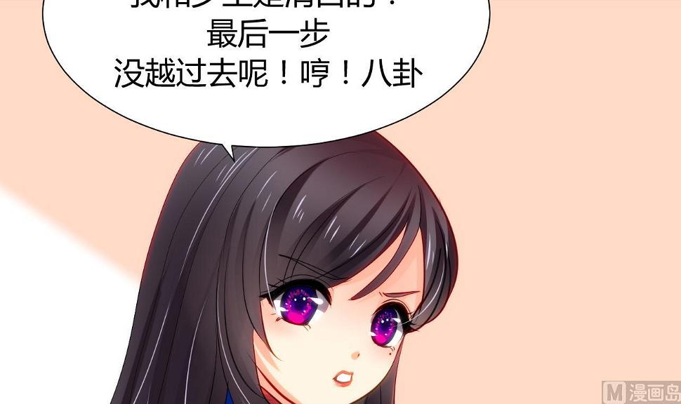 养个少主斗渣男韩漫全集-第41话 恋爱flag无删减无遮挡章节图片 