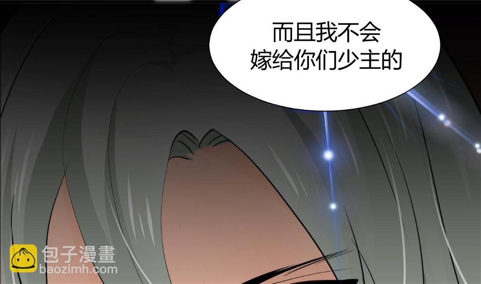 养个少主斗渣男韩漫全集-第41话 恋爱flag无删减无遮挡章节图片 