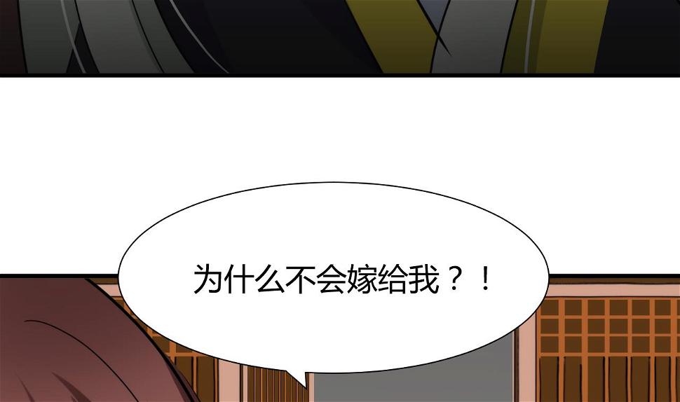 养个少主斗渣男韩漫全集-第41话 恋爱flag无删减无遮挡章节图片 
