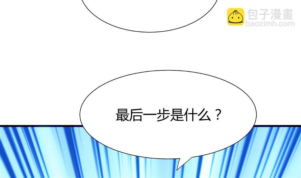 养个少主斗渣男韩漫全集-第41话 恋爱flag无删减无遮挡章节图片 