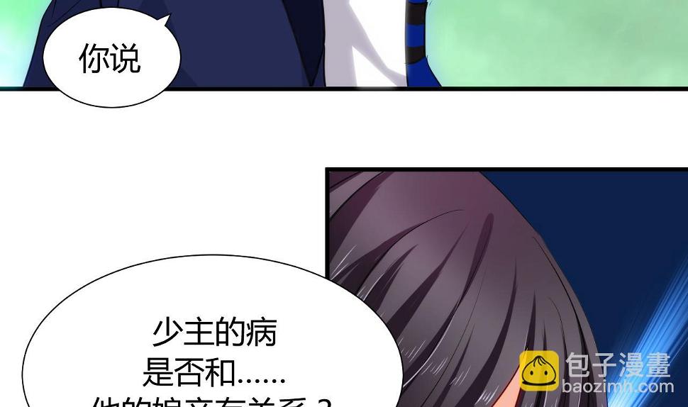 养个少主斗渣男韩漫全集-第41话 恋爱flag无删减无遮挡章节图片 