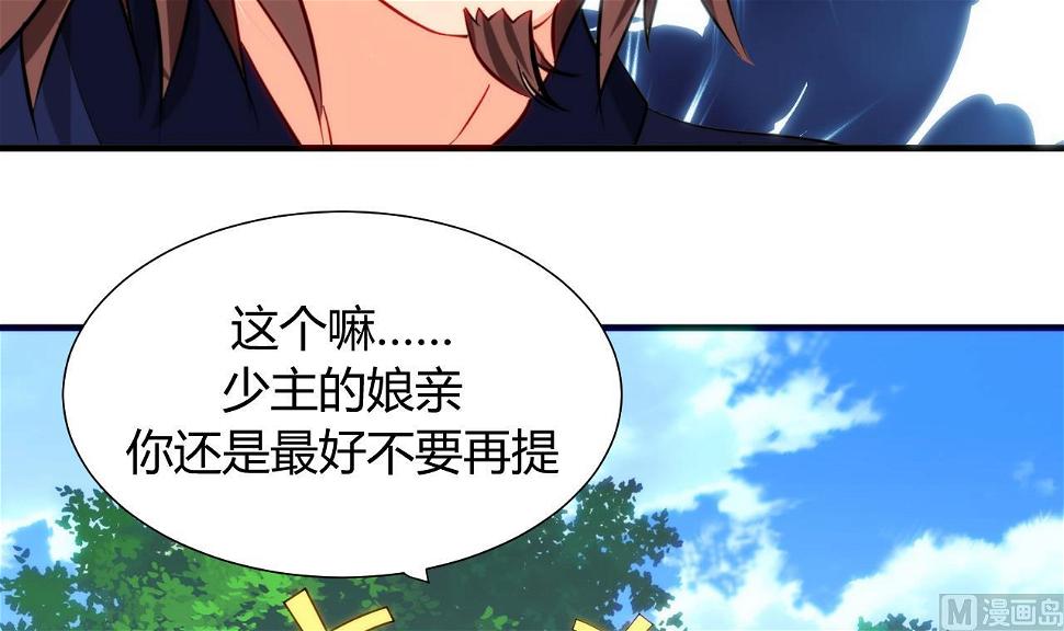 养个少主斗渣男韩漫全集-第41话 恋爱flag无删减无遮挡章节图片 