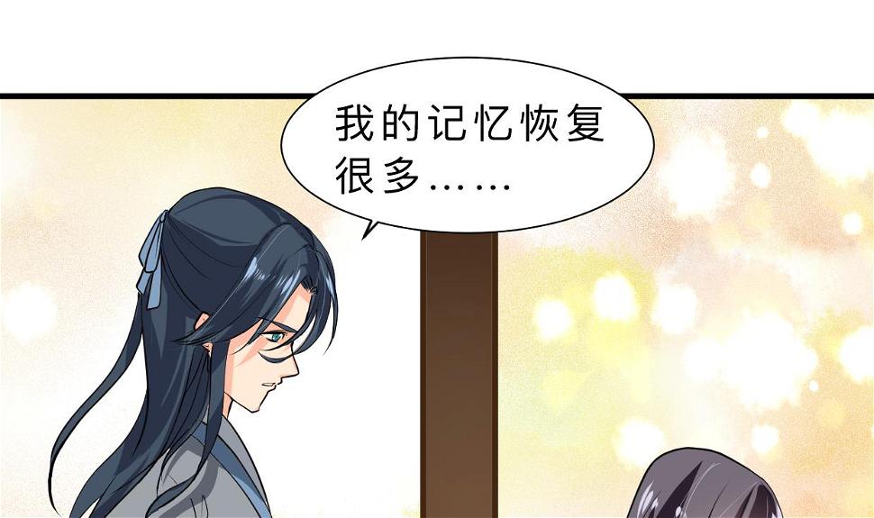 养个少主斗渣男韩漫全集-第402话 唯一生机无删减无遮挡章节图片 