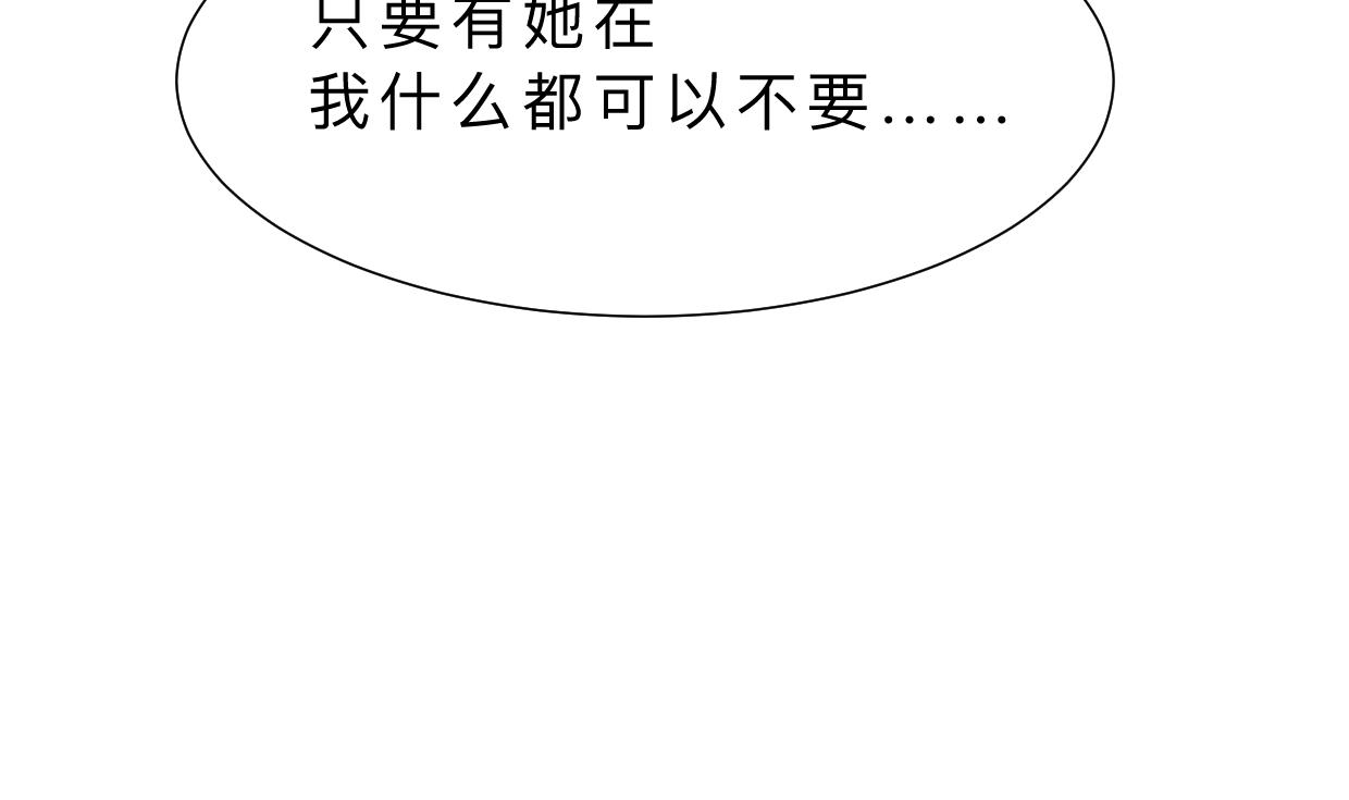 养个少主斗渣男韩漫全集-第402话 唯一生机无删减无遮挡章节图片 