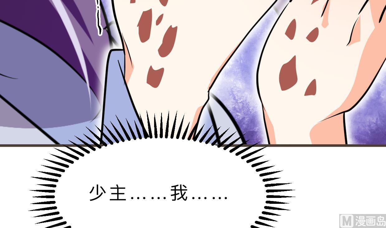 养个少主斗渣男韩漫全集-第402话 唯一生机无删减无遮挡章节图片 