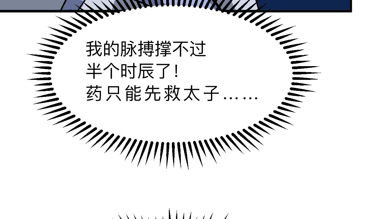 养个少主斗渣男韩漫全集-第402话 唯一生机无删减无遮挡章节图片 