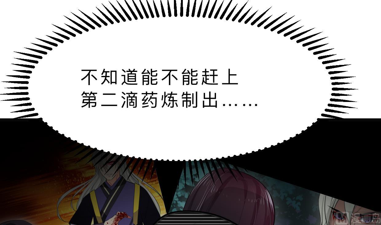 养个少主斗渣男韩漫全集-第402话 唯一生机无删减无遮挡章节图片 