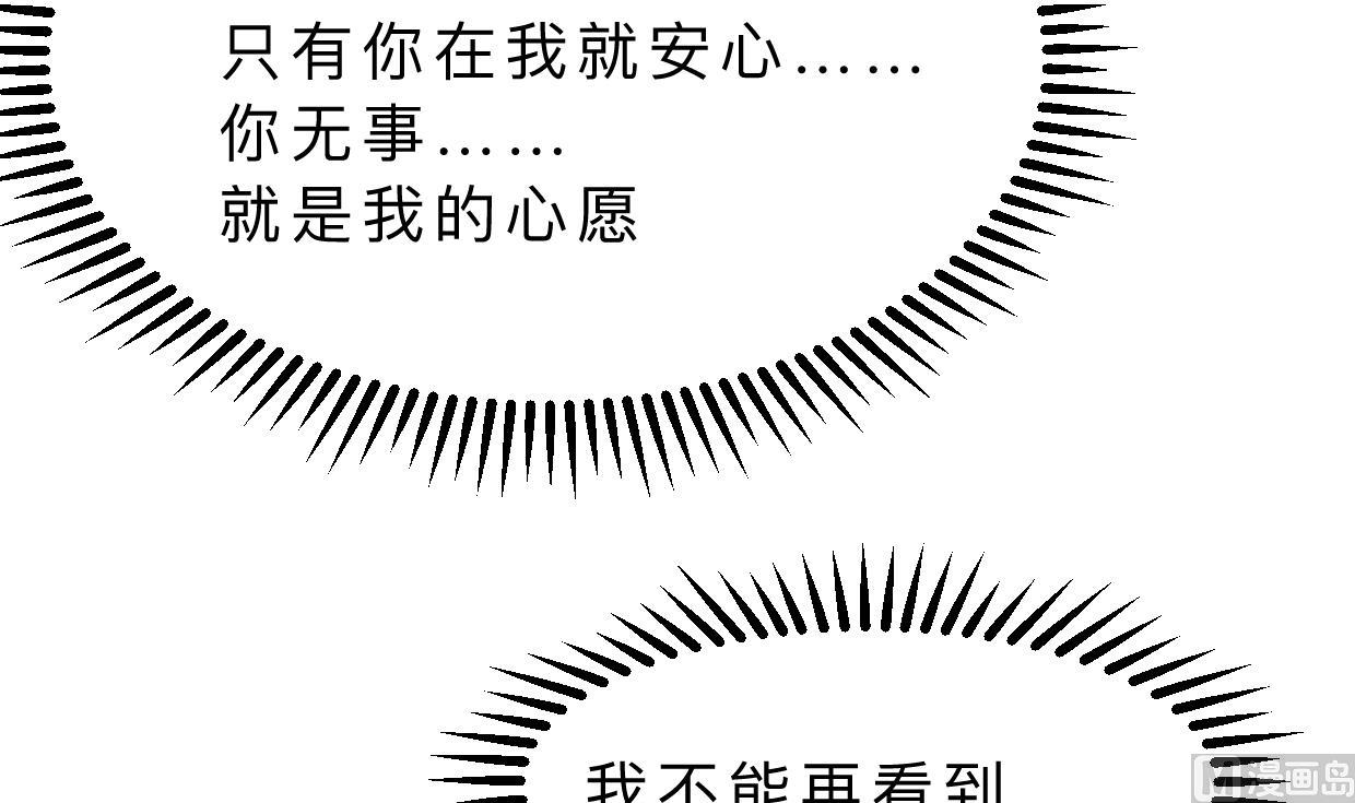 养个少主斗渣男韩漫全集-第402话 唯一生机无删减无遮挡章节图片 
