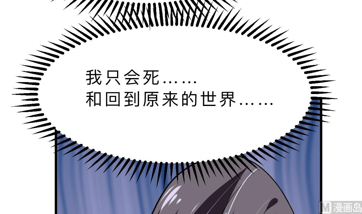 养个少主斗渣男韩漫全集-第402话 唯一生机无删减无遮挡章节图片 