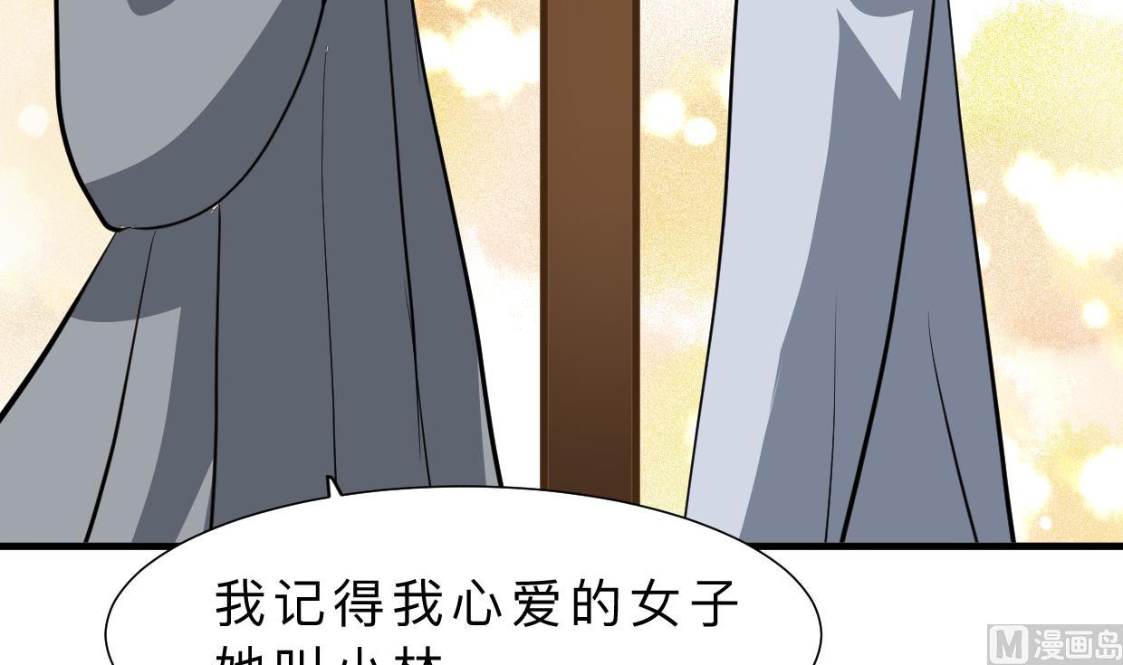 养个少主斗渣男韩漫全集-第402话 唯一生机无删减无遮挡章节图片 