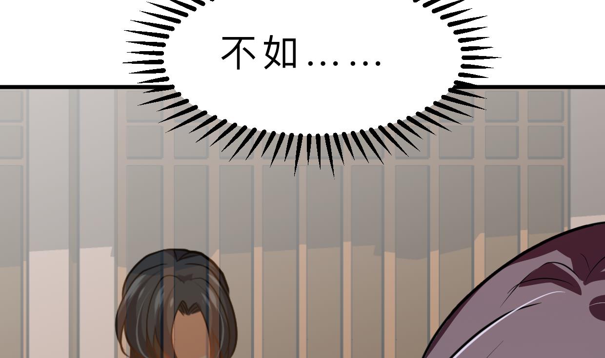 养个少主斗渣男韩漫全集-第402话 唯一生机无删减无遮挡章节图片 