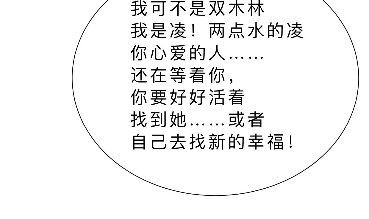 养个少主斗渣男韩漫全集-第402话 唯一生机无删减无遮挡章节图片 