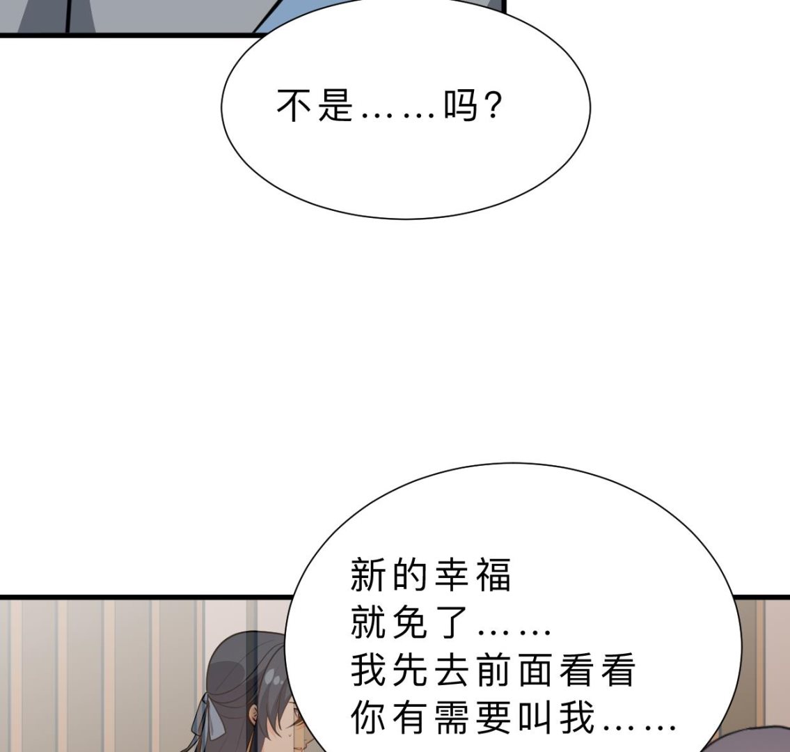 养个少主斗渣男韩漫全集-第402话 唯一生机无删减无遮挡章节图片 