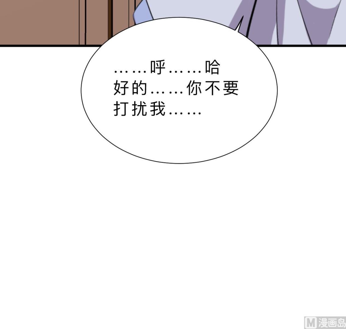 养个少主斗渣男韩漫全集-第402话 唯一生机无删减无遮挡章节图片 