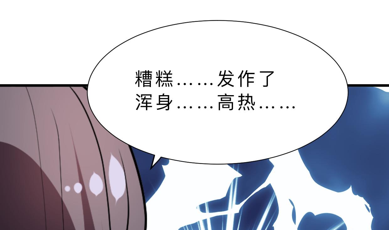 养个少主斗渣男韩漫全集-第402话 唯一生机无删减无遮挡章节图片 