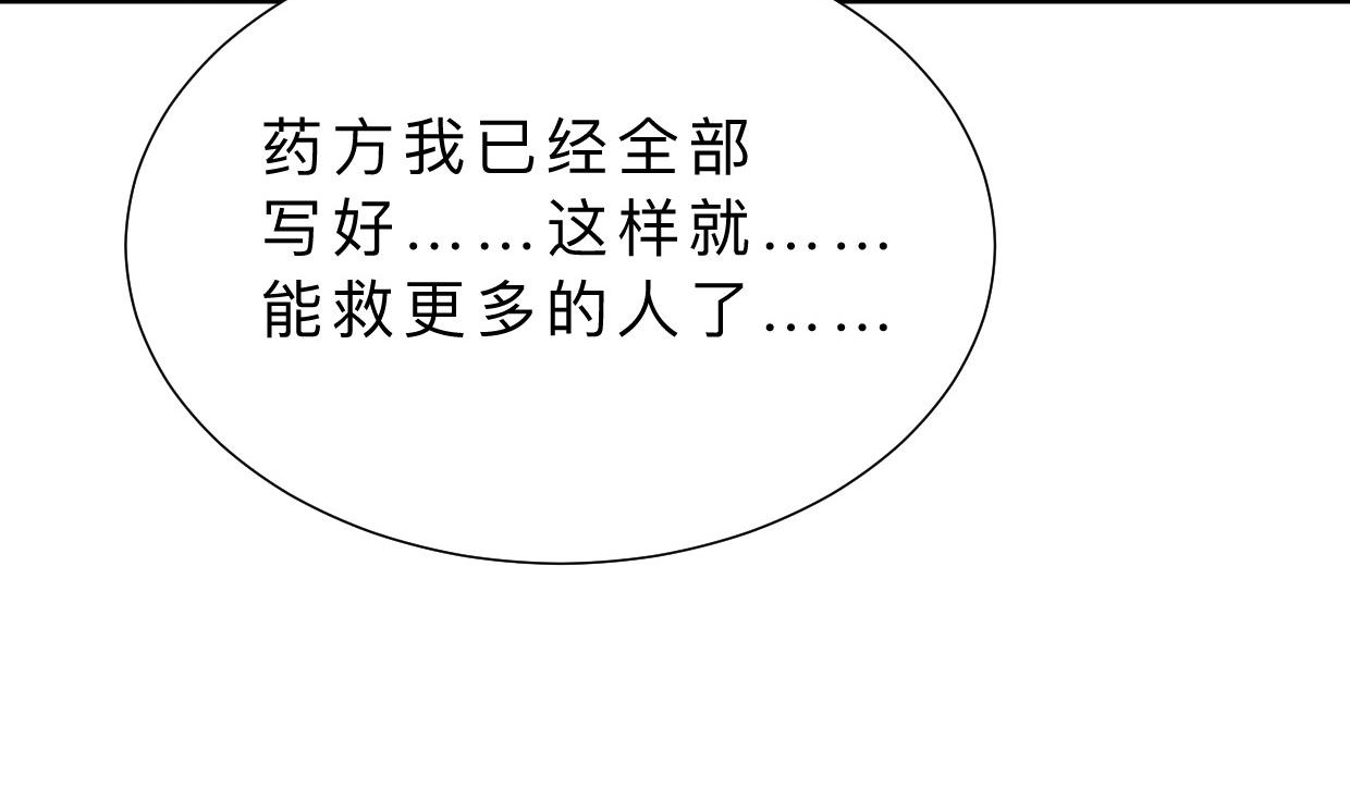 养个少主斗渣男韩漫全集-第402话 唯一生机无删减无遮挡章节图片 
