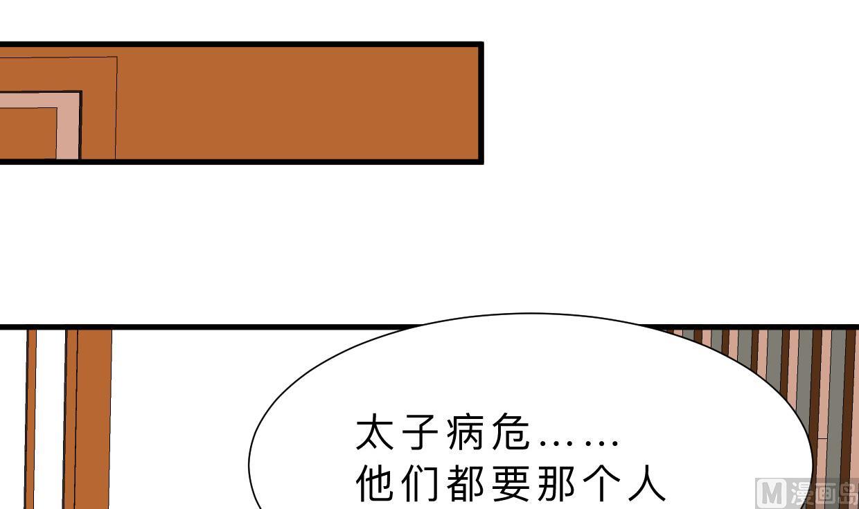 养个少主斗渣男韩漫全集-第402话 唯一生机无删减无遮挡章节图片 