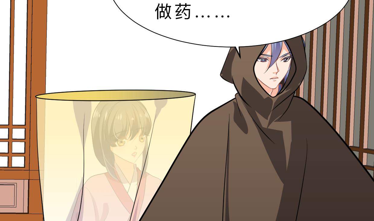 养个少主斗渣男韩漫全集-第402话 唯一生机无删减无遮挡章节图片 