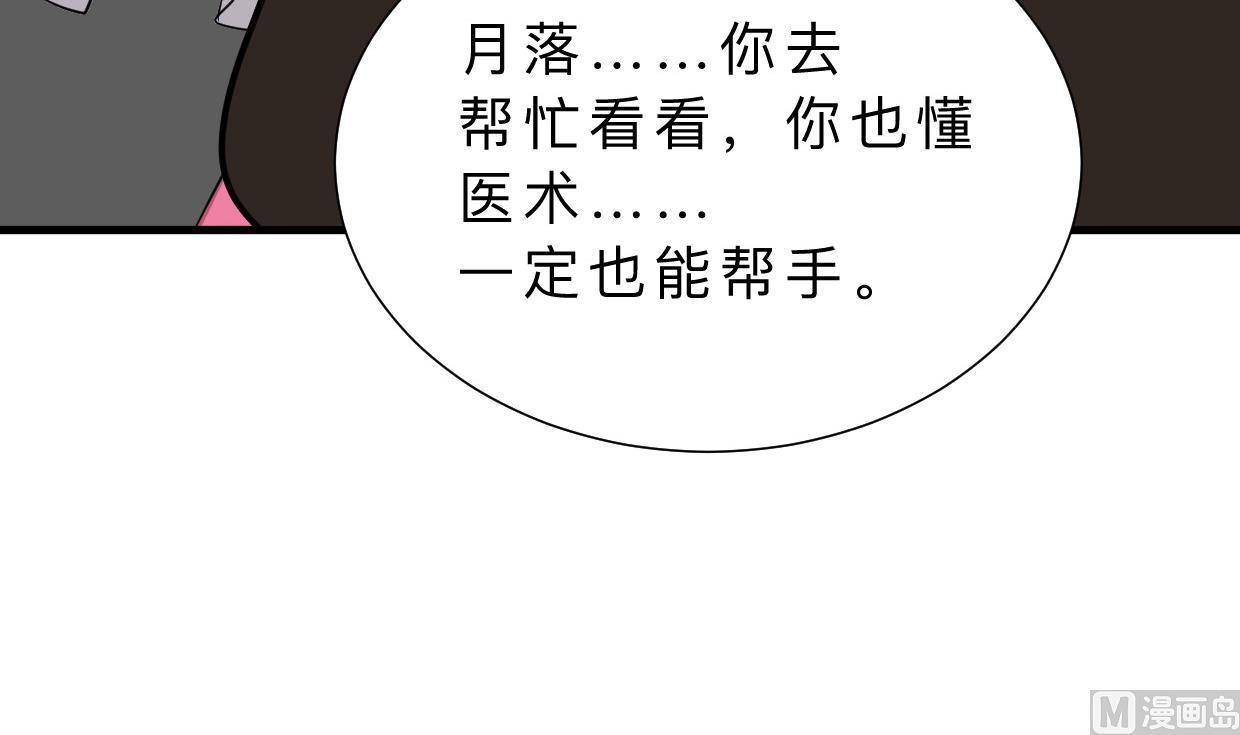 养个少主斗渣男韩漫全集-第402话 唯一生机无删减无遮挡章节图片 