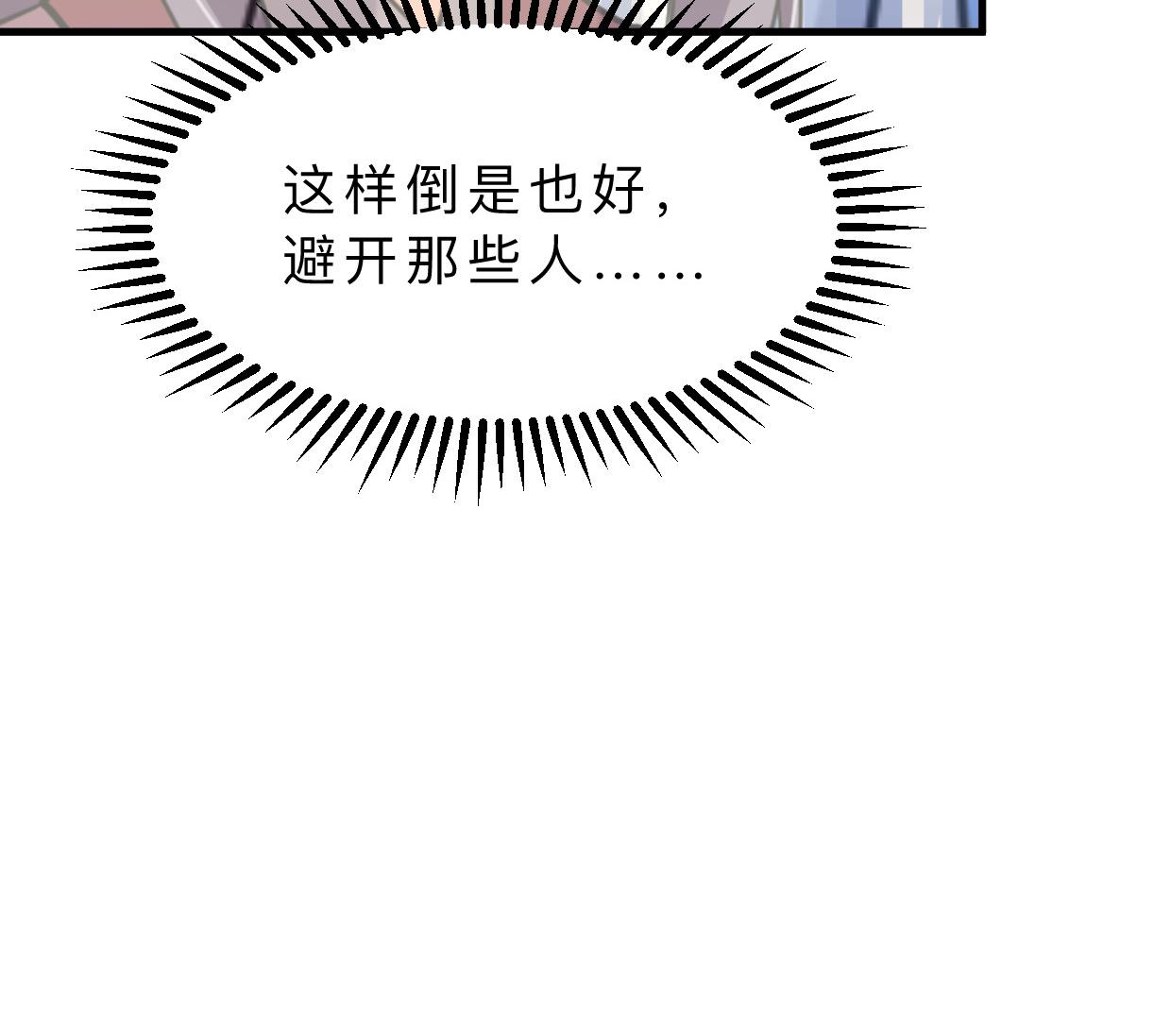 养个少主斗渣男韩漫全集-第402话 唯一生机无删减无遮挡章节图片 