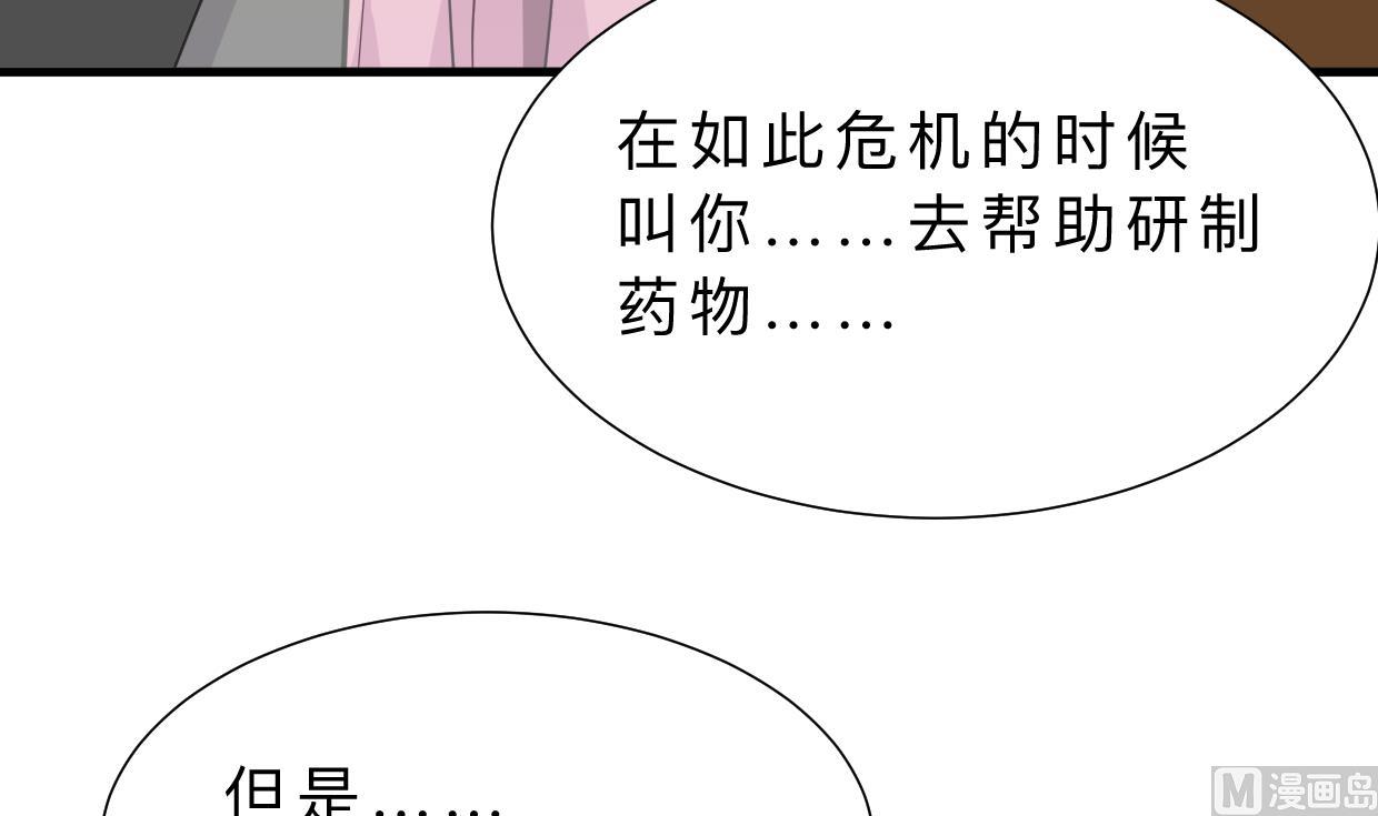 养个少主斗渣男韩漫全集-第403话 无需同意无删减无遮挡章节图片 
