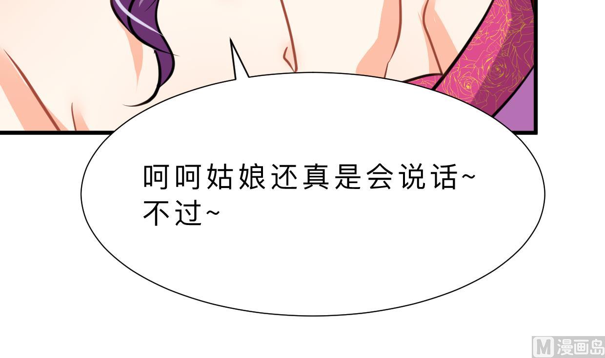 养个少主斗渣男韩漫全集-第403话 无需同意无删减无遮挡章节图片 