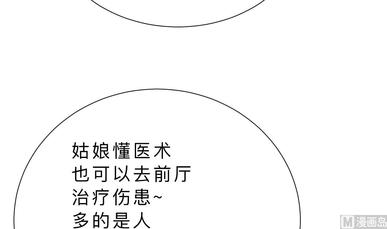 养个少主斗渣男韩漫全集-第403话 无需同意无删减无遮挡章节图片 