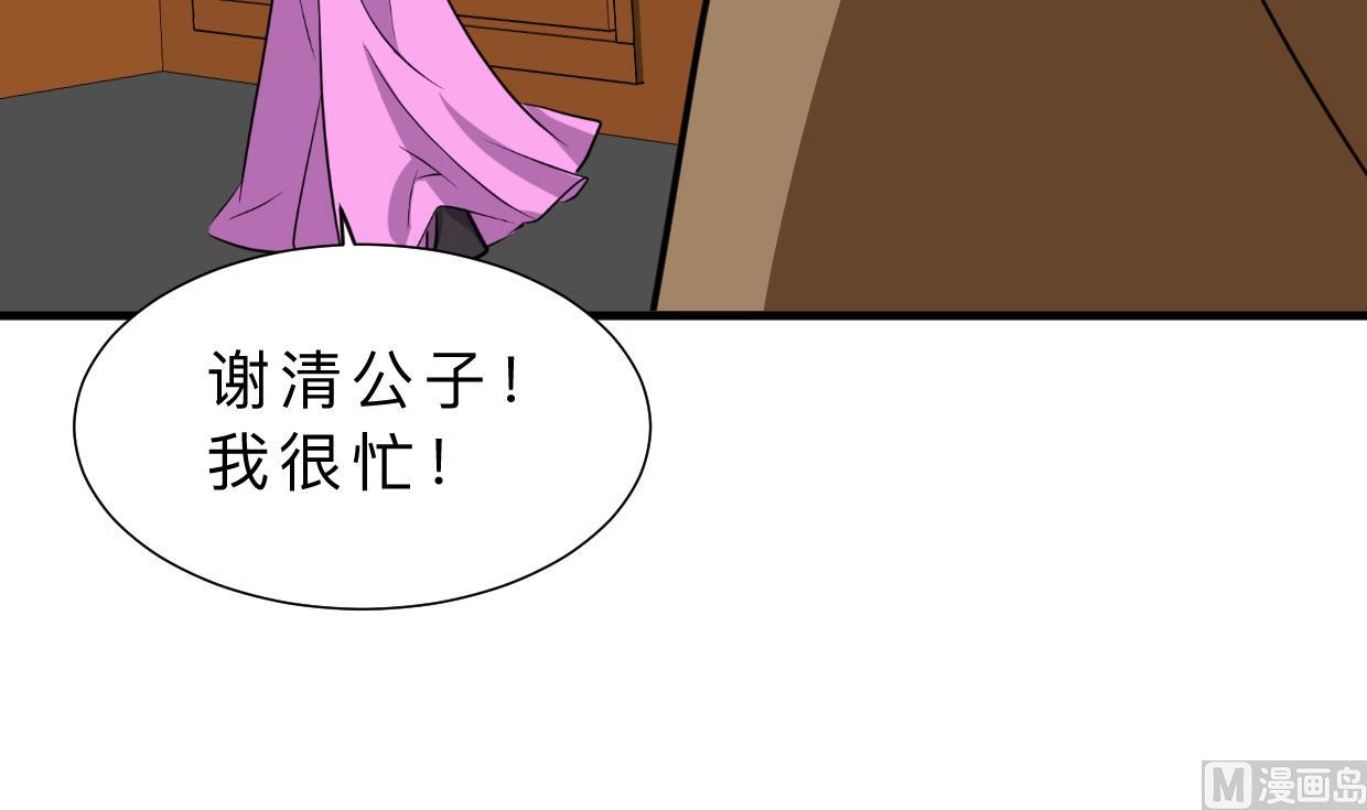 养个少主斗渣男韩漫全集-第403话 无需同意无删减无遮挡章节图片 