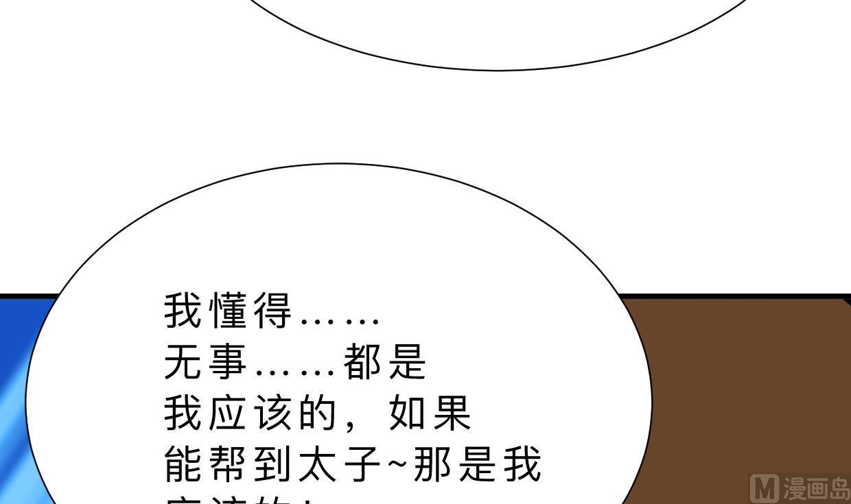 养个少主斗渣男韩漫全集-第403话 无需同意无删减无遮挡章节图片 