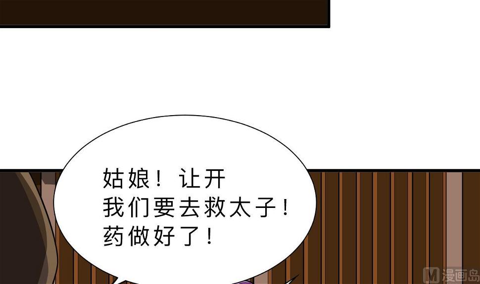 养个少主斗渣男韩漫全集-第405话 离开无删减无遮挡章节图片 