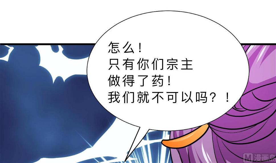 养个少主斗渣男韩漫全集-第405话 离开无删减无遮挡章节图片 