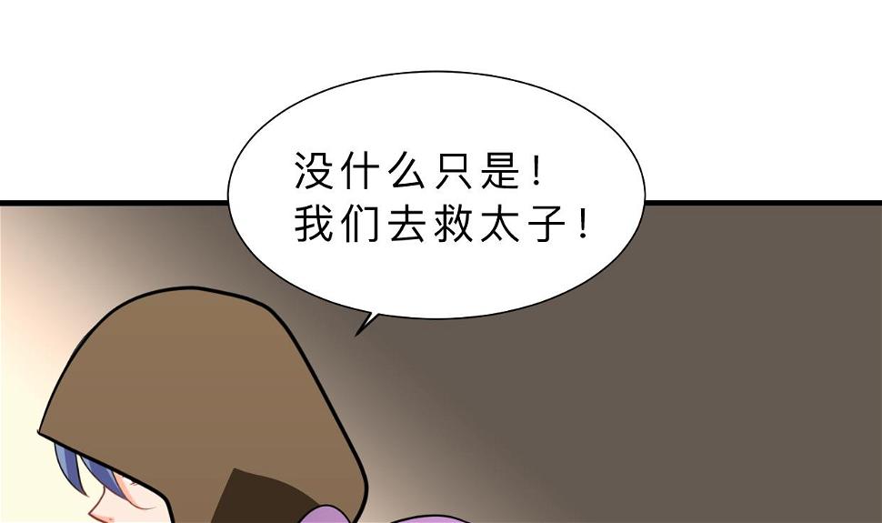 养个少主斗渣男韩漫全集-第405话 离开无删减无遮挡章节图片 