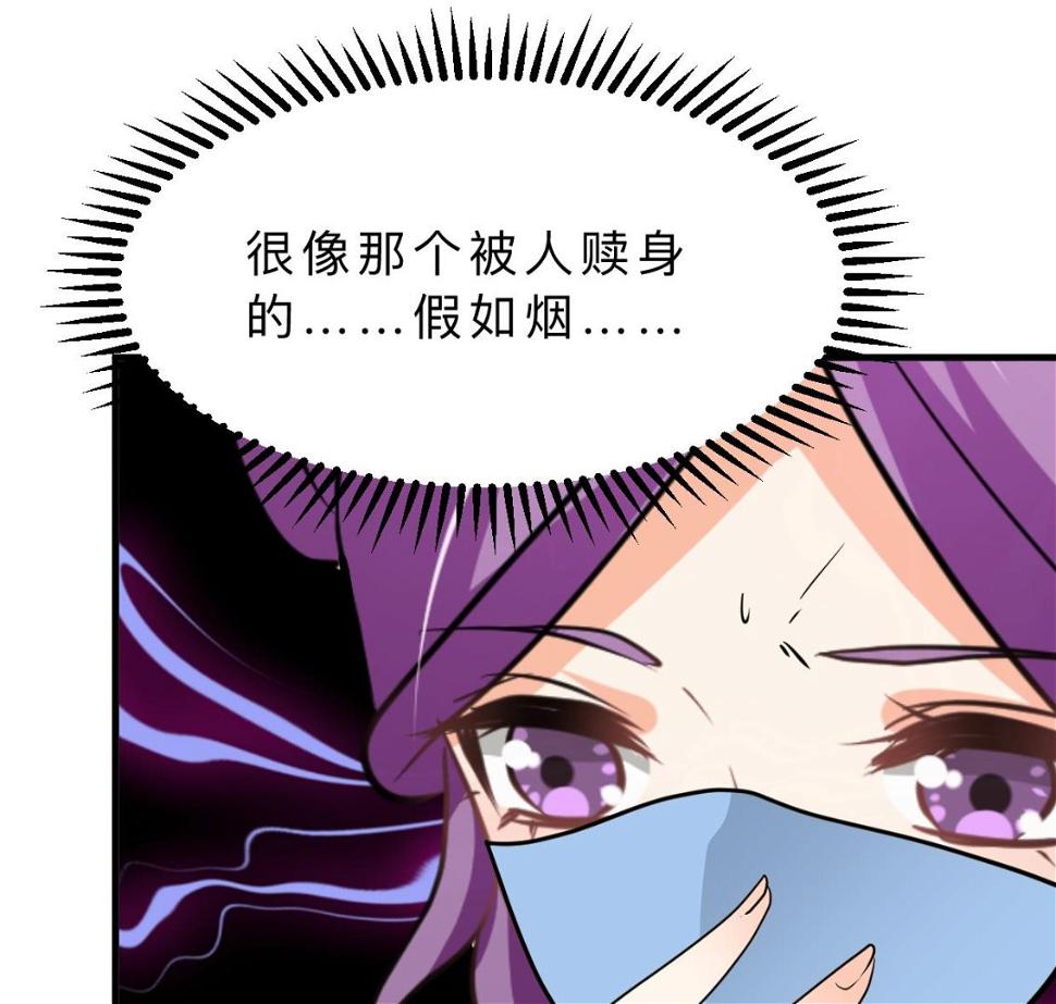 养个少主斗渣男韩漫全集-第405话 离开无删减无遮挡章节图片 
