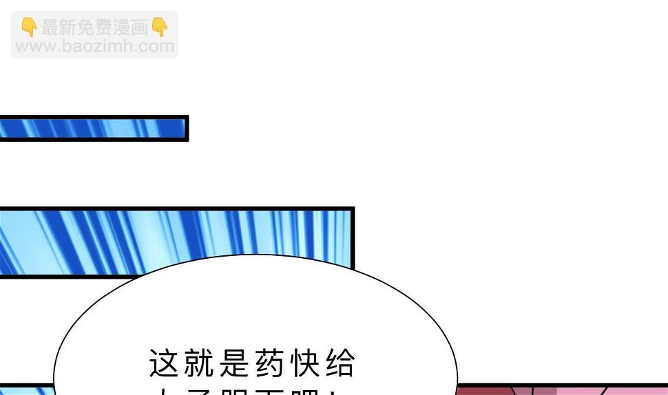 养个少主斗渣男韩漫全集-第405话 离开无删减无遮挡章节图片 