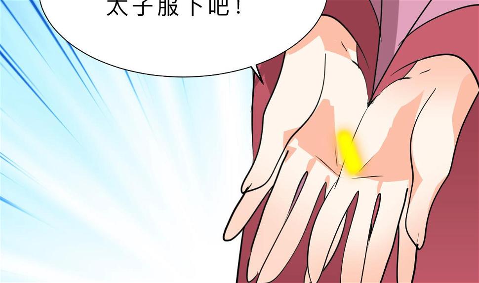 养个少主斗渣男韩漫全集-第405话 离开无删减无遮挡章节图片 