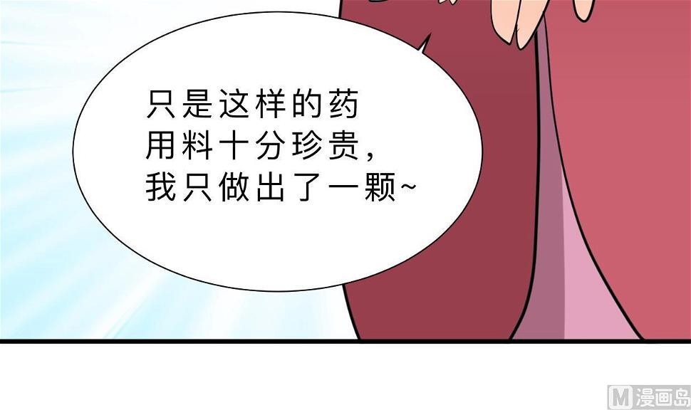 养个少主斗渣男韩漫全集-第405话 离开无删减无遮挡章节图片 