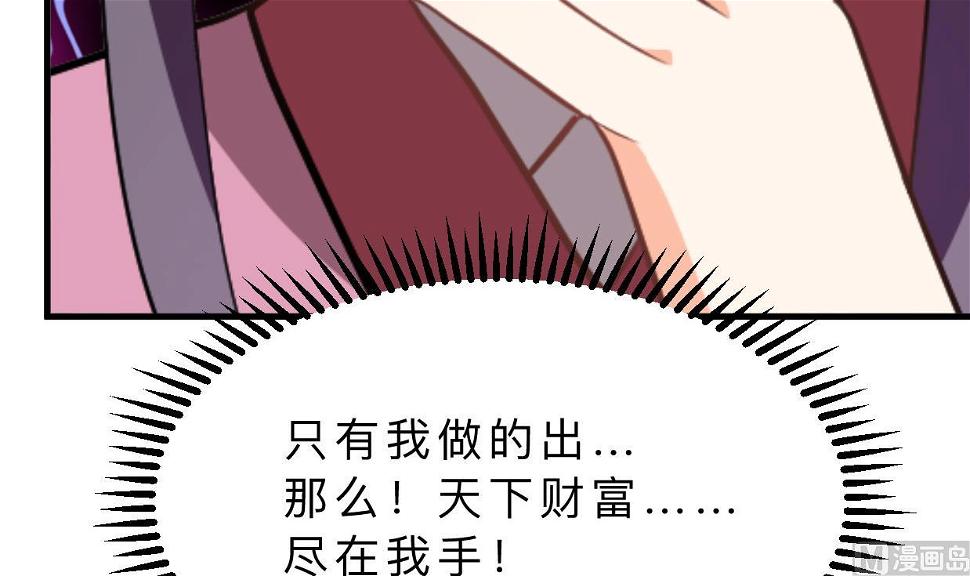 养个少主斗渣男韩漫全集-第405话 离开无删减无遮挡章节图片 