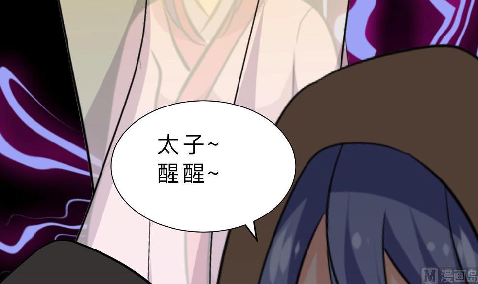 养个少主斗渣男韩漫全集-第405话 离开无删减无遮挡章节图片 