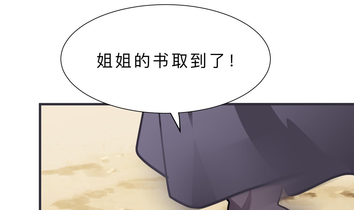 养个少主斗渣男韩漫全集-第405话 离开无删减无遮挡章节图片 