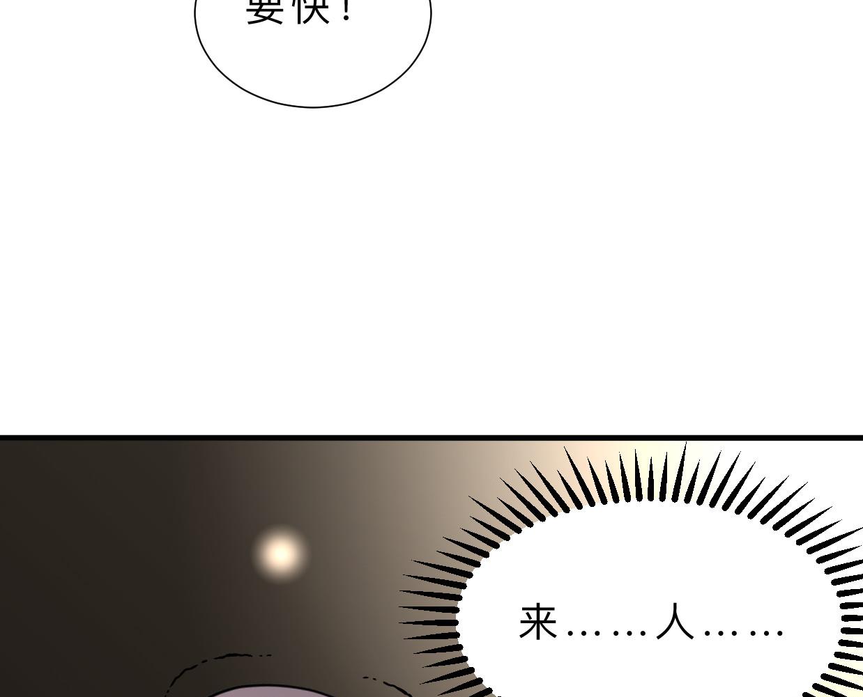养个少主斗渣男韩漫全集-第405话 离开无删减无遮挡章节图片 
