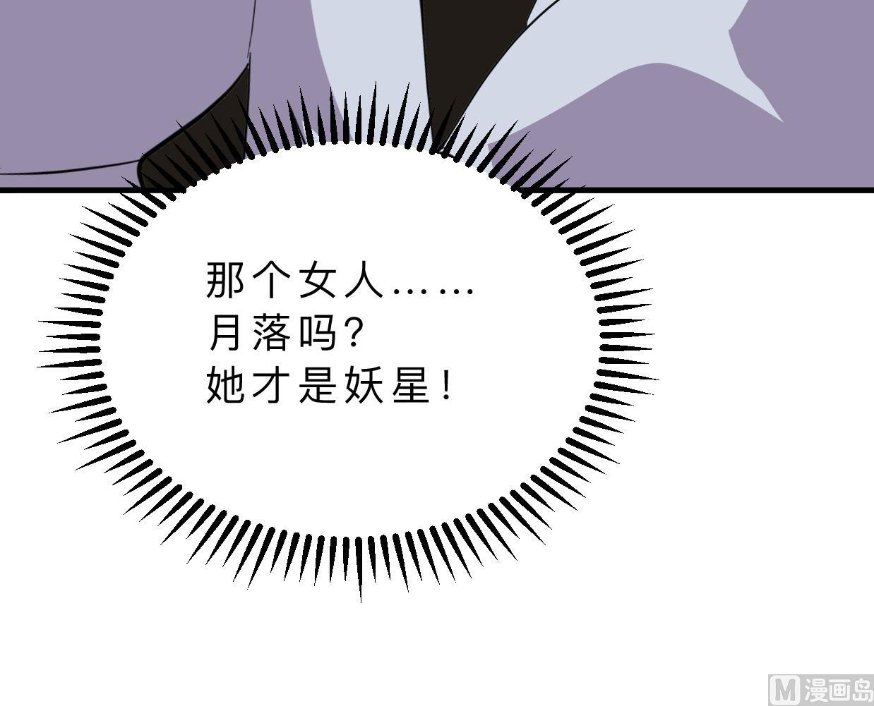 养个少主斗渣男韩漫全集-第405话 离开无删减无遮挡章节图片 