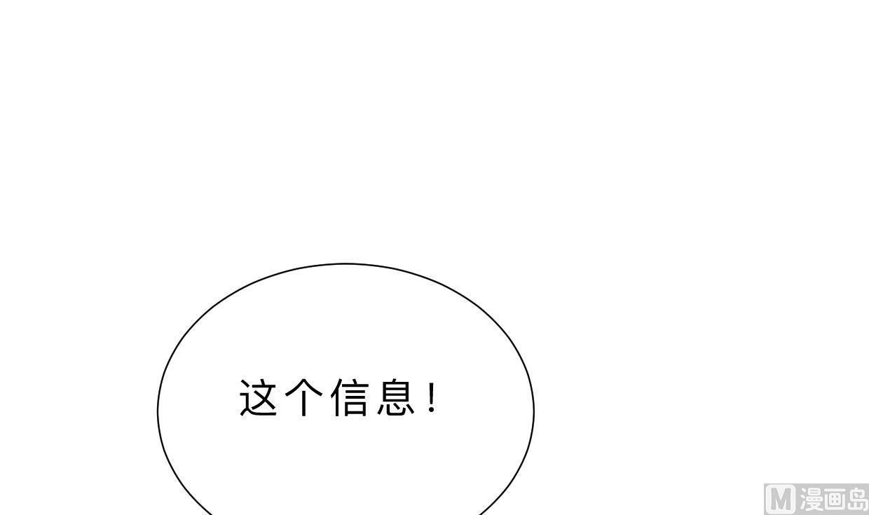 养个少主斗渣男韩漫全集-第406话 离开的人无删减无遮挡章节图片 