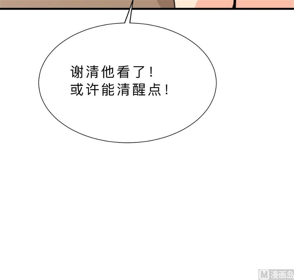 养个少主斗渣男韩漫全集-第406话 离开的人无删减无遮挡章节图片 