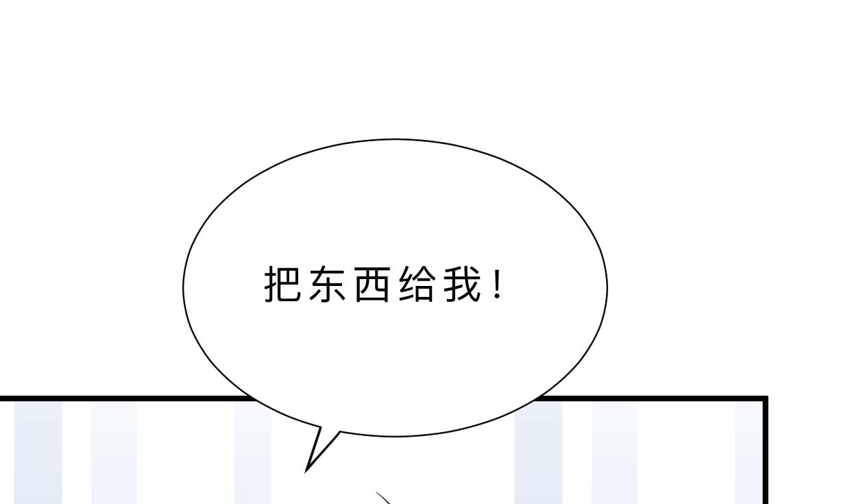 养个少主斗渣男韩漫全集-第408话 爆发！无删减无遮挡章节图片 